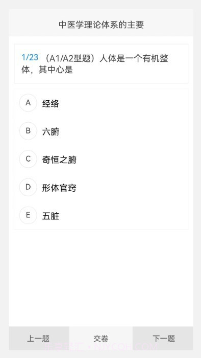 中西医结合骨伤科学新题库截图2