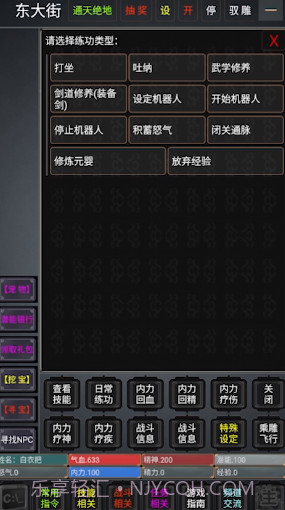 奇谭客栈截图3 奇谭客栈截图3