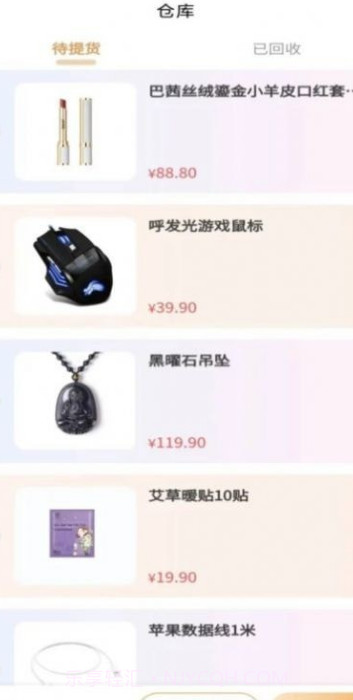 秒赚盲盒截图1 秒赚盲盒截图1