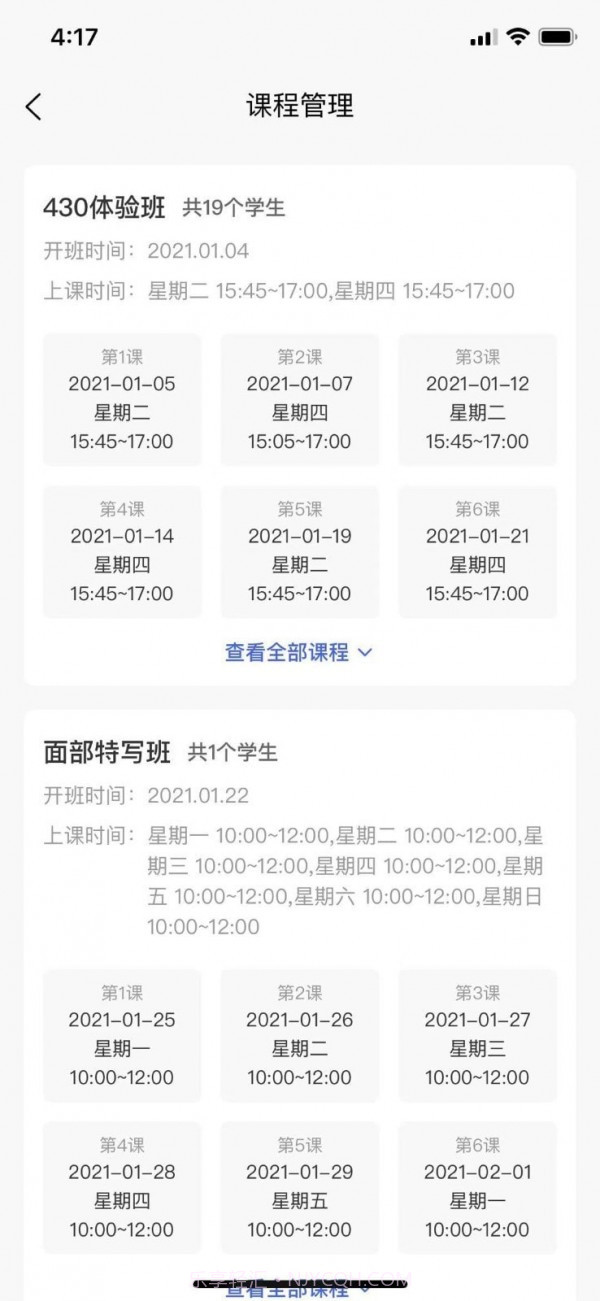 新华乐育教师版截图1