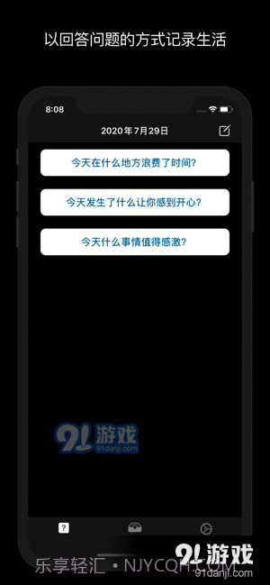 问题日记最新版截图5