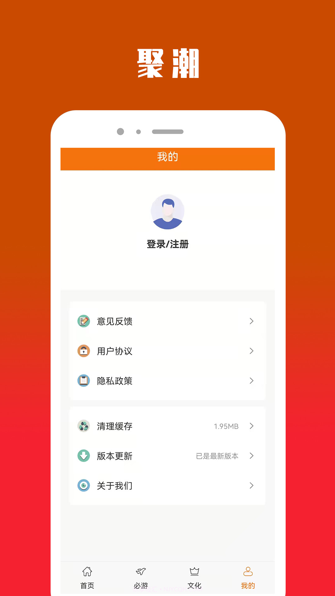 聚潮im截图1 聚潮im截图1