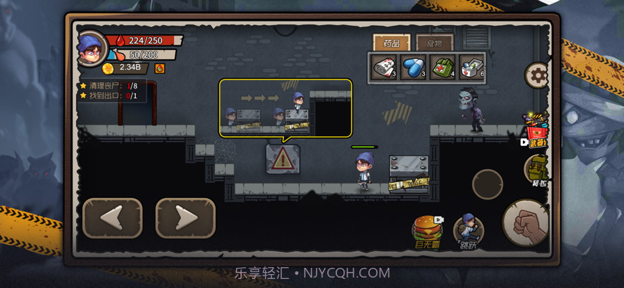 躺平躲灾难截图3