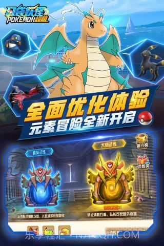 口袋超萌截图5 口袋超萌截图5