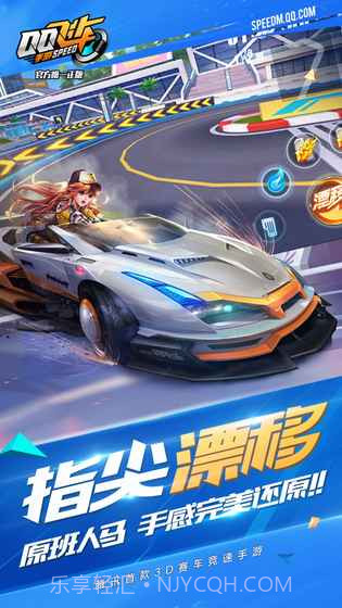 qq飞车云游戏 官方版下载截图3