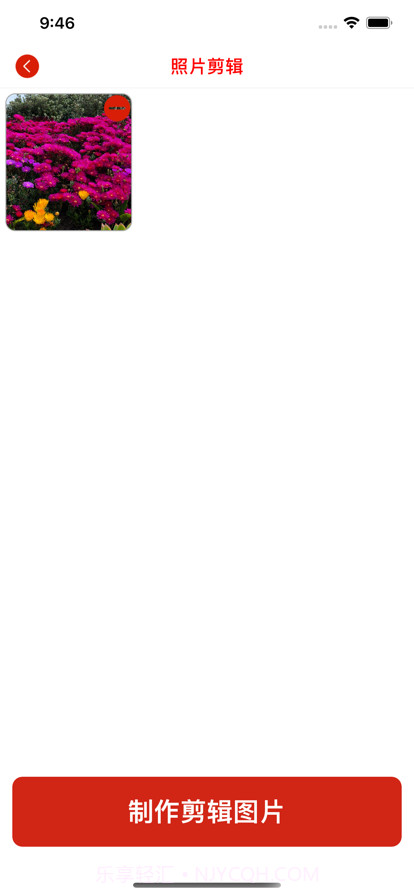 剪辑工具盒截图3 剪辑工具盒截图3