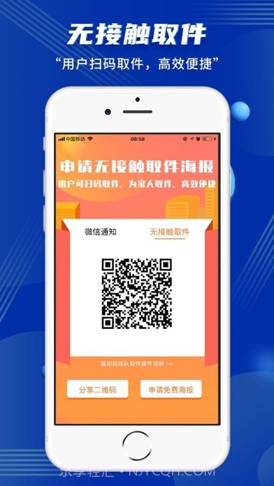 驿站小扁担截图6 驿站小扁担截图6