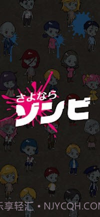 再见僵尸截图2 再见僵尸截图2