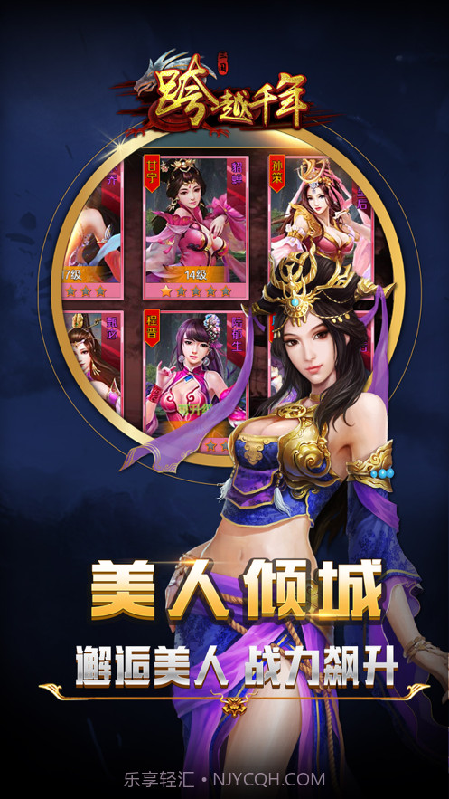 跨越千年截图4 跨越千年截图4