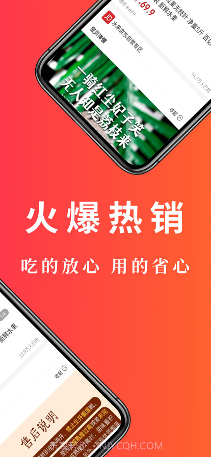 妙伴云购截图2 妙伴云购截图2