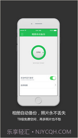 金山快盘截图3 金山快盘截图3