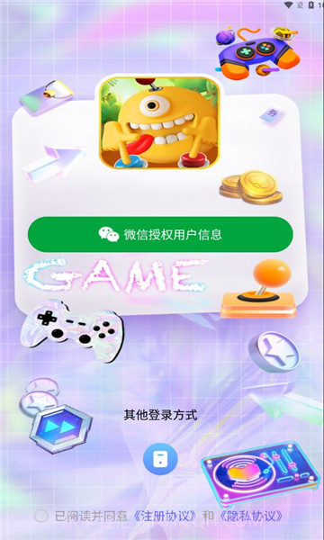 电玩总动员截图3