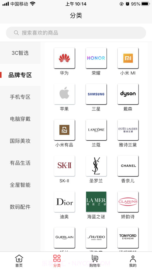 3C生活商城截图2