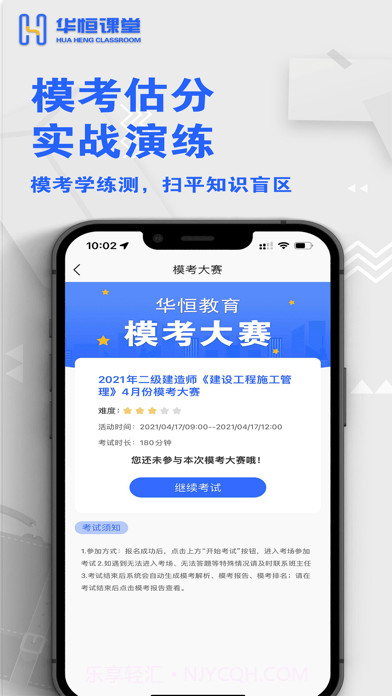 华恒课堂截图4 华恒课堂截图4