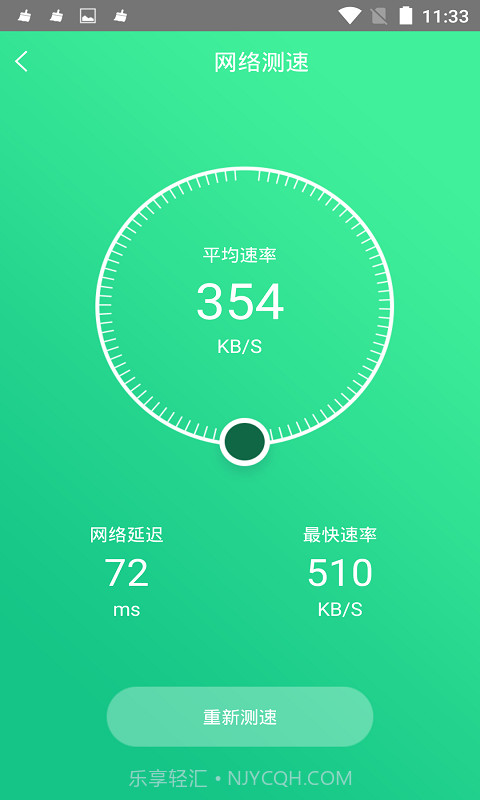 手机电池修复大师截图3