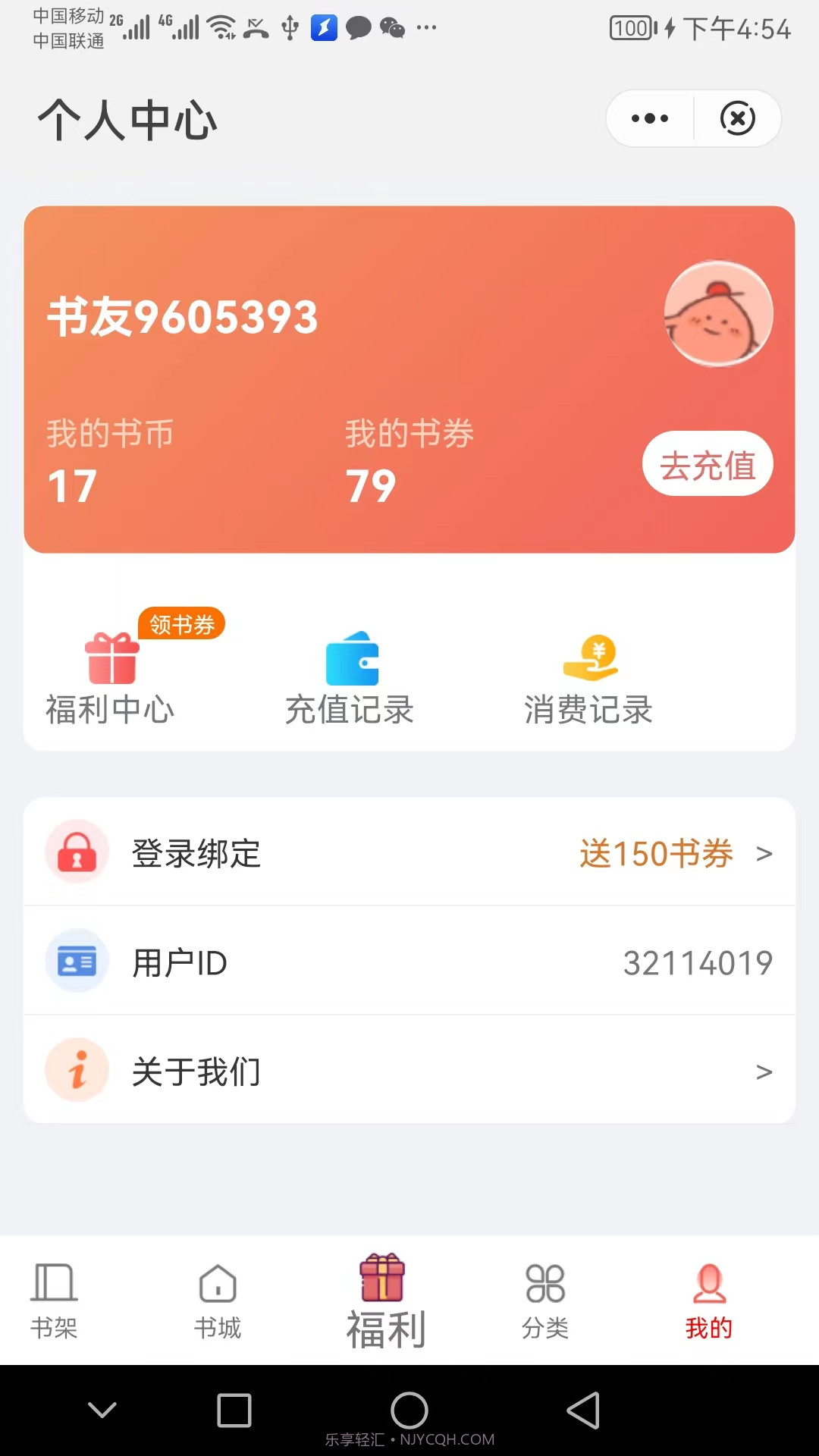 超级订阅截图3 超级订阅截图3
