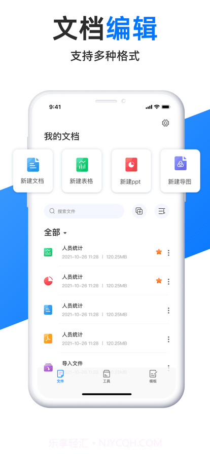 办公手机版截图1 办公手机版截图1