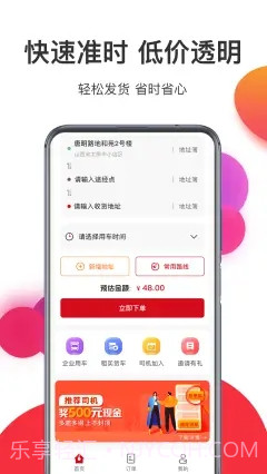 宏鼎环城截图3 宏鼎环城截图3