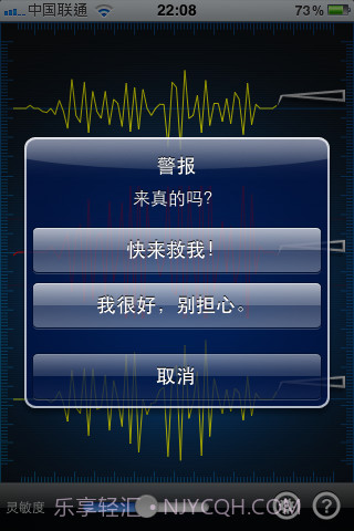 地震报警器截图4 地震报警器截图4