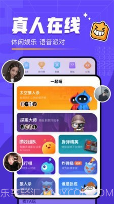 对玩截图4 对玩截图4