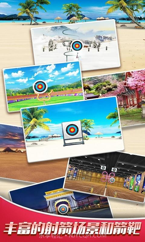 射箭冠军截图3