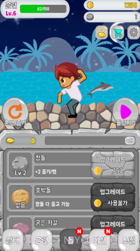 石头弹跳截图1 石头弹跳截图1