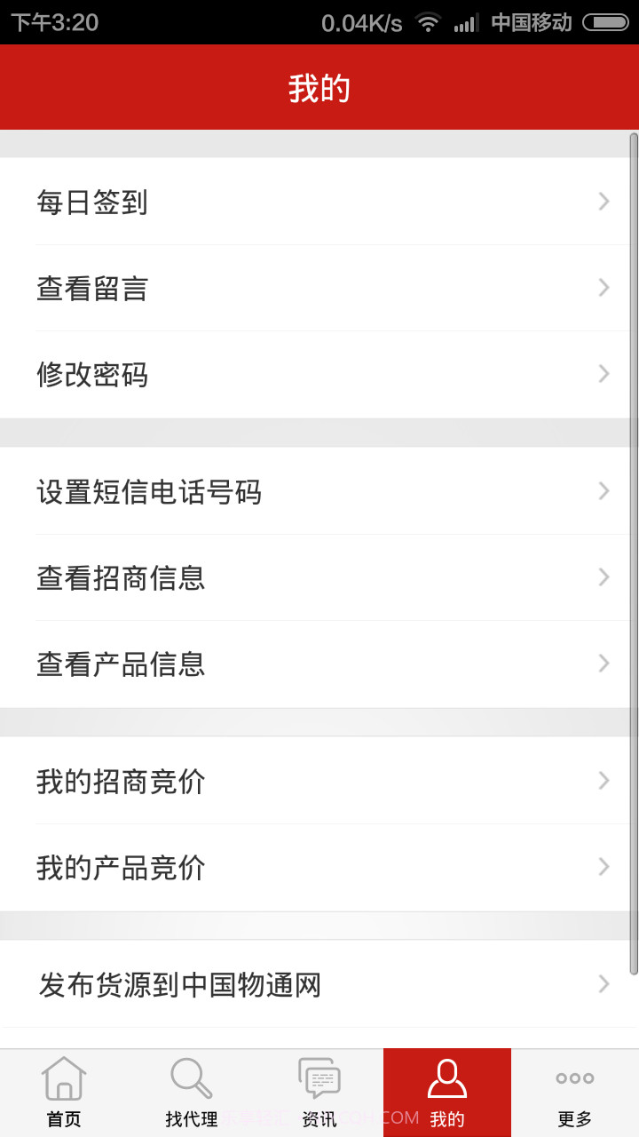 中国食品招商网截图4 中国食品招商网截图4