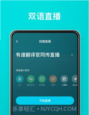 万语翻译器截图3