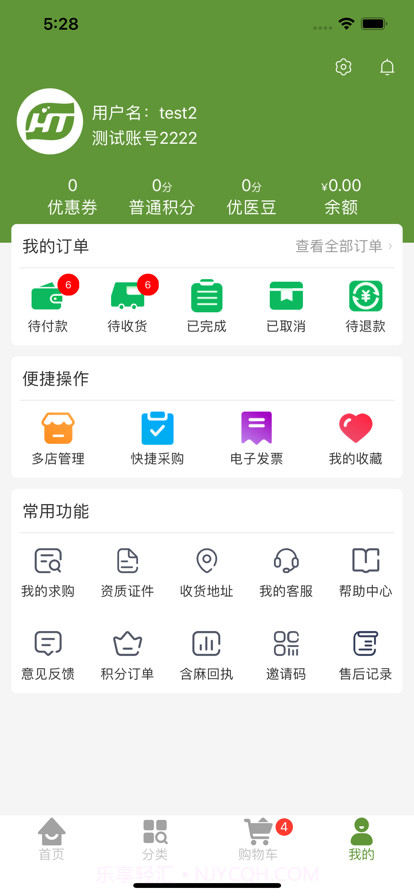 南阳恒通截图5