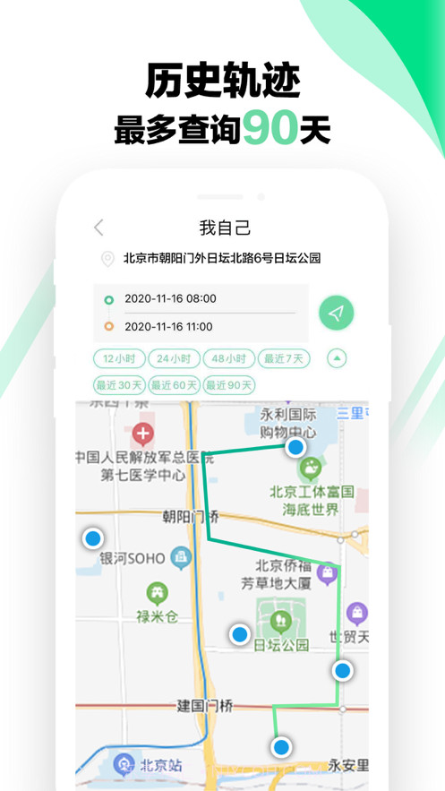 手机定位雷达截图2