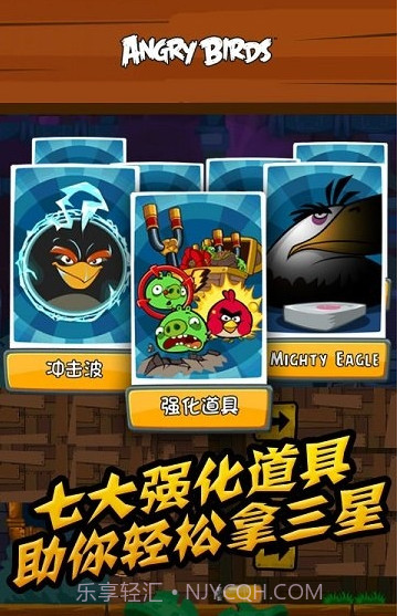 愤怒的小鸟之喜气羊羊截图3 愤怒的小鸟之喜气羊羊截图3