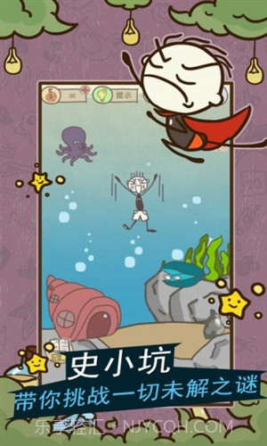 史小坑的爆笑生活11截图4 史小坑的爆笑生活11截图4