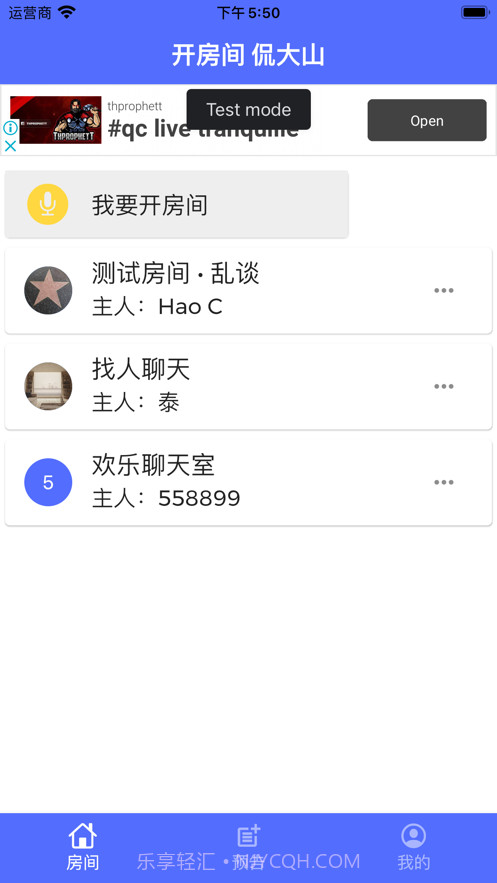 开房间侃大山截图1 开房间侃大山截图1