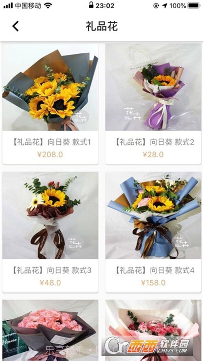 一花一卉(鲜花商城)截图2