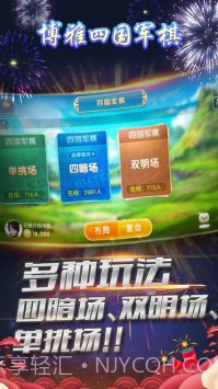 博雅四国军棋截图1 博雅四国军棋截图1