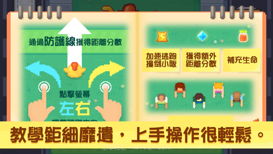 左右公鸡逃亡截图2 左右公鸡逃亡截图2