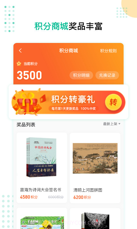 心田花开网校截图5 心田花开网校截图5