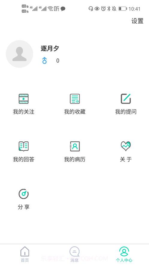 找药宝典截图5 找药宝典截图5