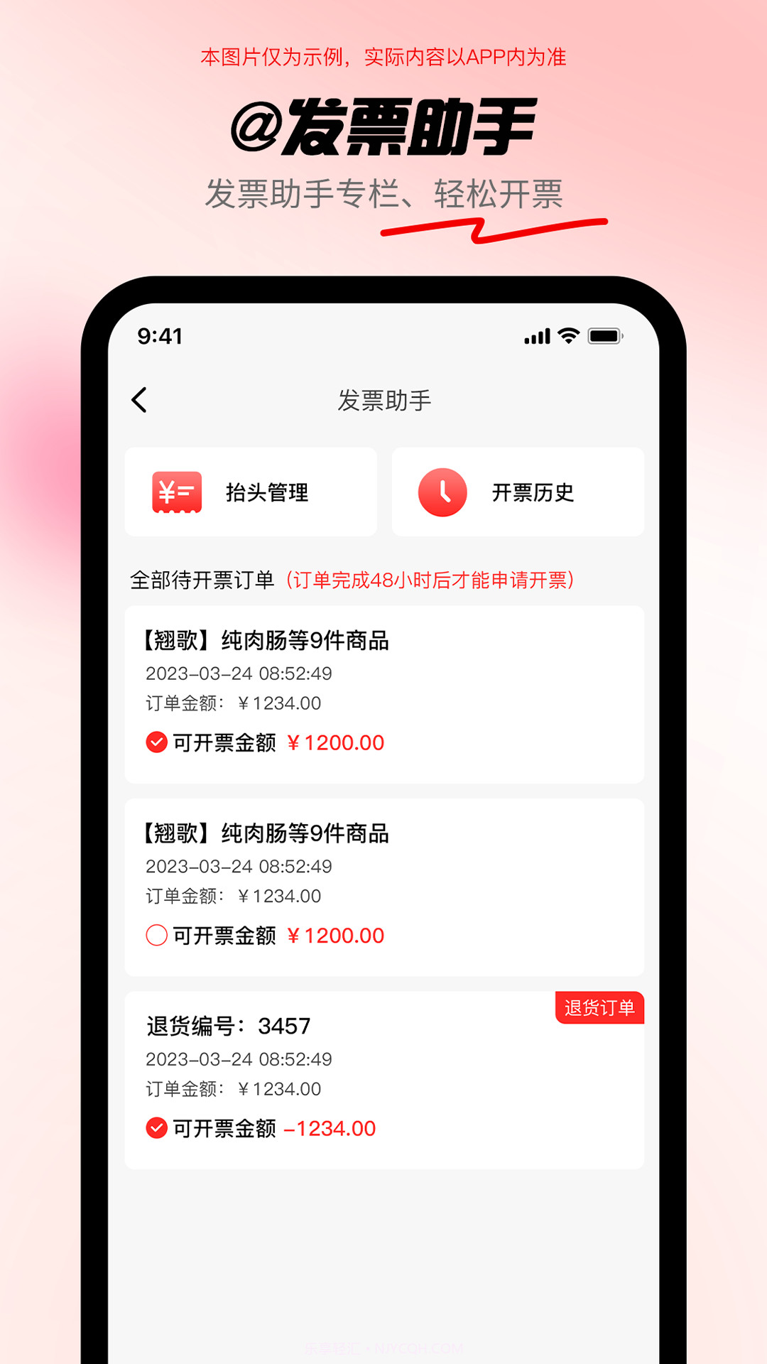 共采云截图3 共采云截图3