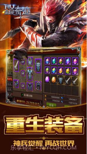 全民奇迹MU截图4