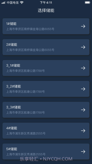 聚震能源科技截图2 聚震能源科技截图2