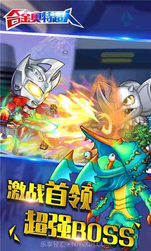 合金奥特超人截图5 合金奥特超人截图5