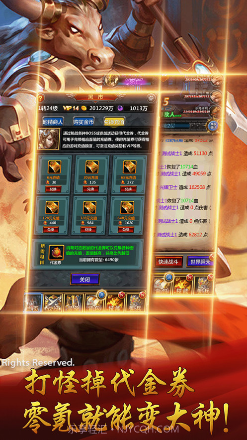 勇士挂机3截图2