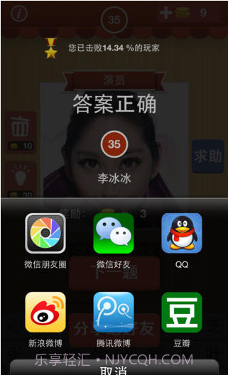 猜明星脸截图4 猜明星脸截图4