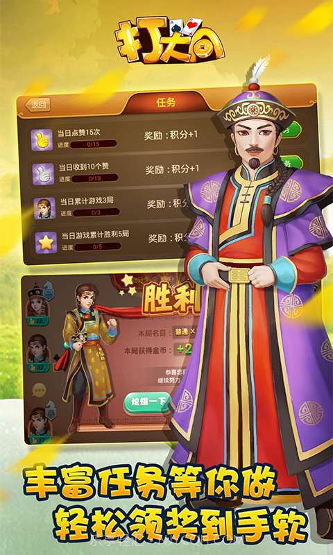 同城游打大a截图3 同城游打大a截图3