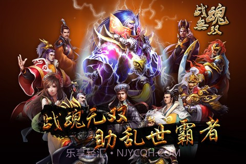 名将-战魂无双截图3 名将-战魂无双截图3