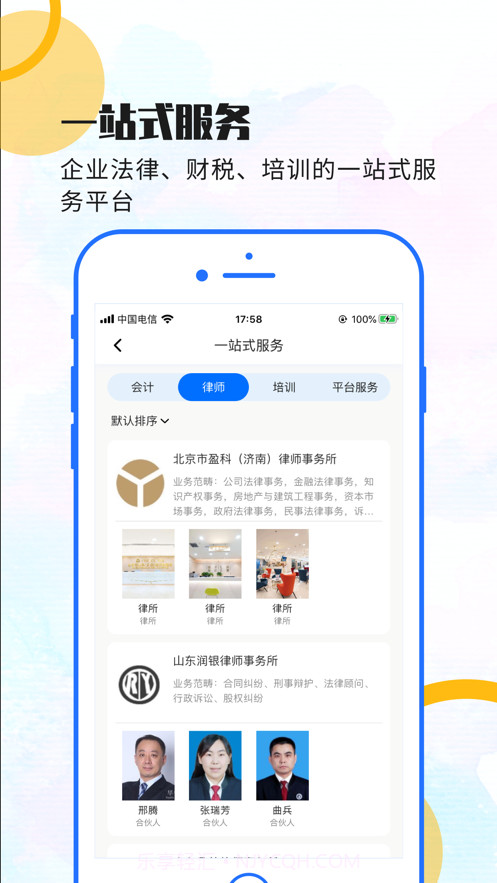 行骏网截图2 行骏网截图2