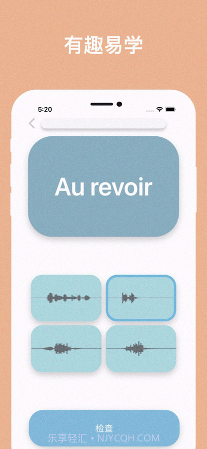 零基础学法语截图2