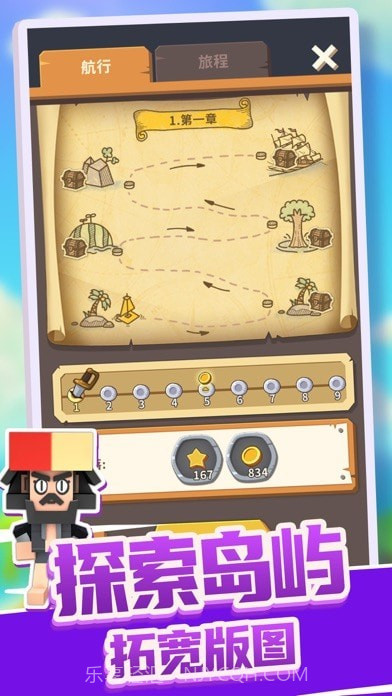 造个船吧截图3 造个船吧截图3