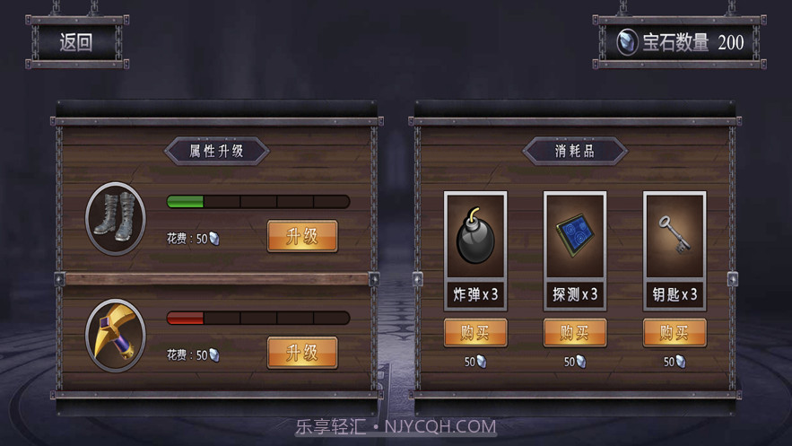 勇士闯地牢截图2